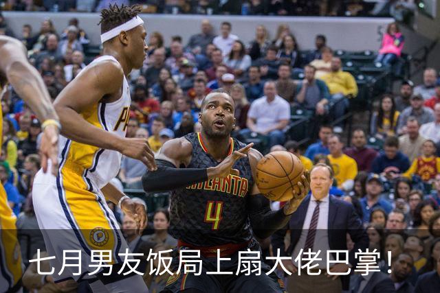 七月男友饭局上扇大佬巴掌！