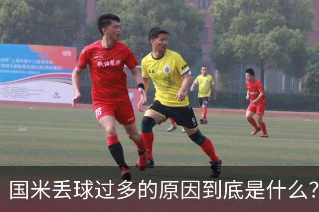 国米丢球过多的原因到底是什么？从冰激淋与溺水人数说起