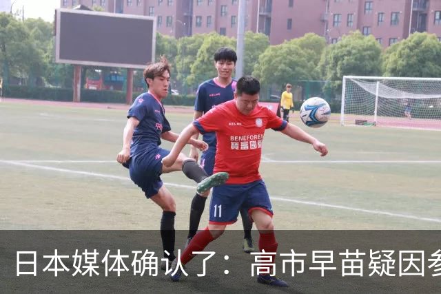 日本媒体确认了：高市早苗疑因参加晚宴后醉酒缺席G7线上峰会；高市早苗辩称：主办方法国没充分提前告知会议举办时间，来不及调试线路