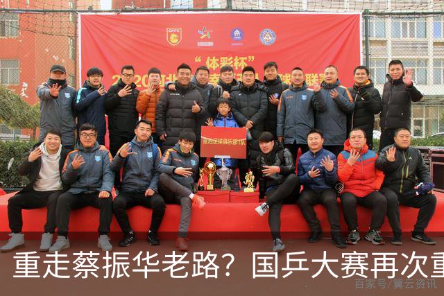 重走蔡振华老路？国乒大赛再次重用削球手，既是魄力、也是无奈