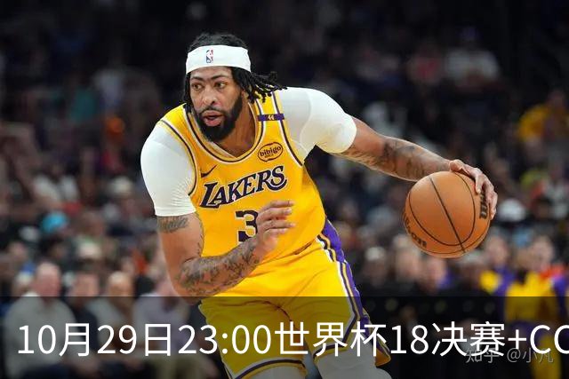 10月29日23:00世界杯1/8决赛+CCTV5全程直播：中国U17女足VS法国