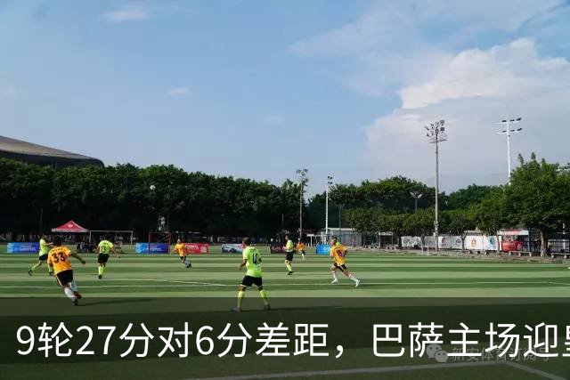 9轮27分对6分差距，巴萨主场迎皇马却少了维尼修斯